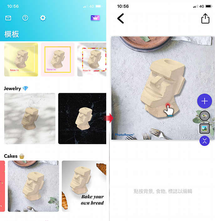 PhotoRoomProv3.9.0免费专业版