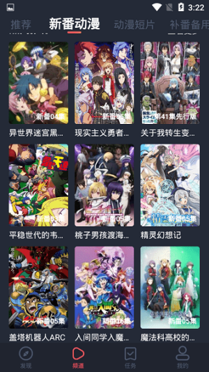 横风动漫手机版