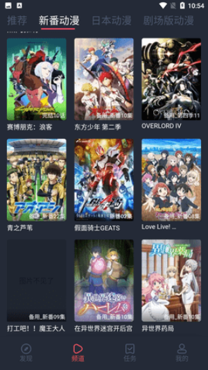 横风动漫手机版