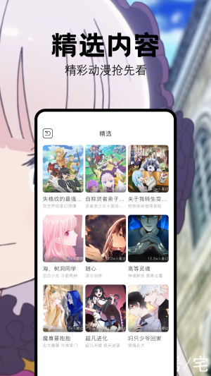 喵嗷漫画免费版