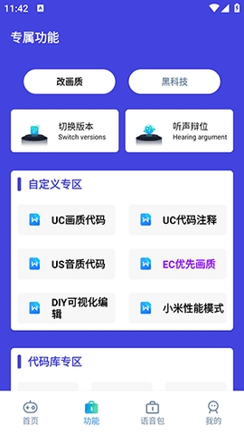 小也画质助手最新版本