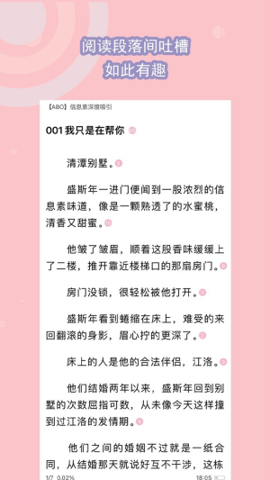 书耽最新版