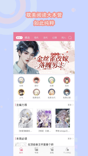 书耽最新版