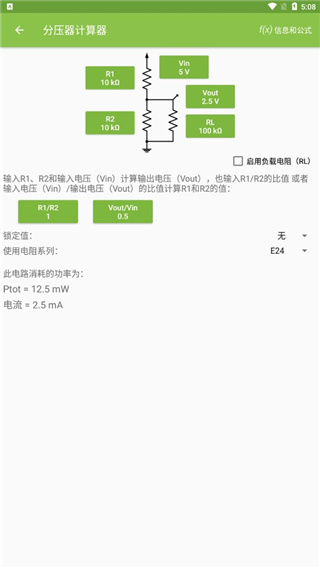 电路专家免费版