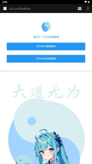 无为框架app下载-无为框架手机版最新下载v1.0.1