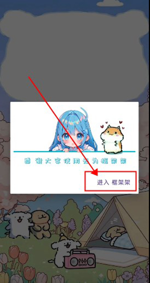 无为框架app下载-无为框架手机版最新下载v1.0.1