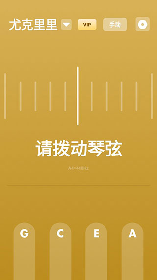 全能调音器手机版