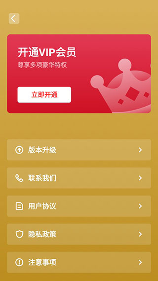 全能调音器手机版