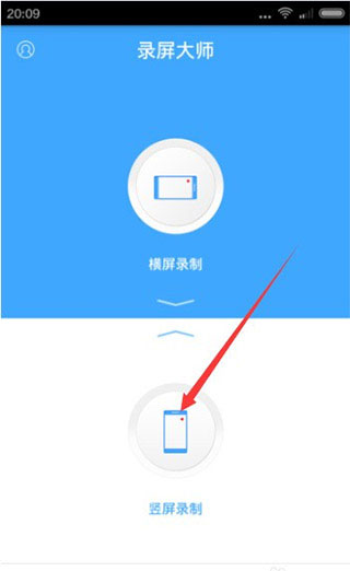 手机录屏大师免费版