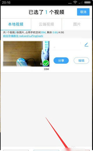 手机录屏大师免费版