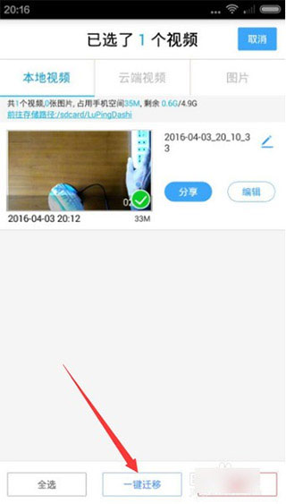 手机录屏大师免费版