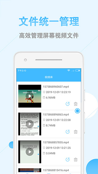 手机录屏大师免费版
