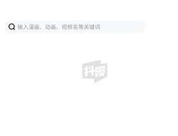 抖漫app