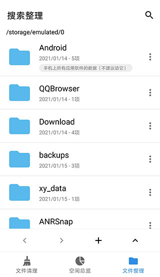 XB清理器免费版