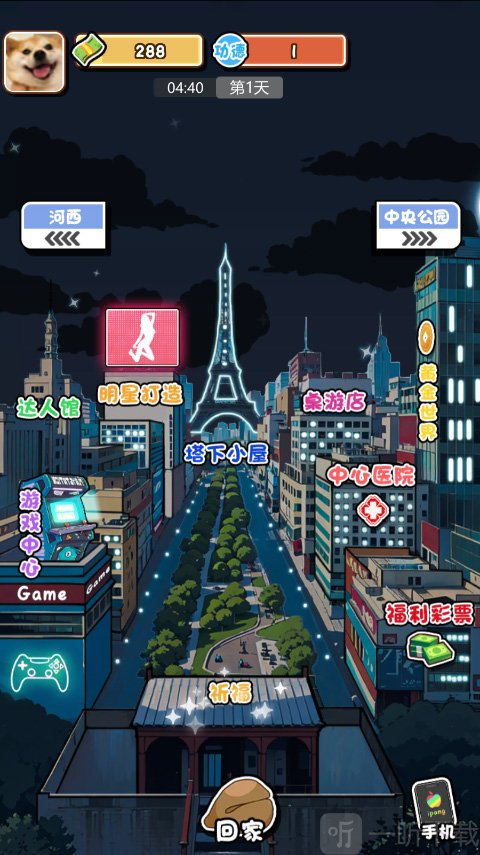 摆烂发育