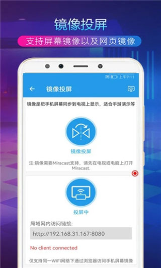 TV投屏助手最新版