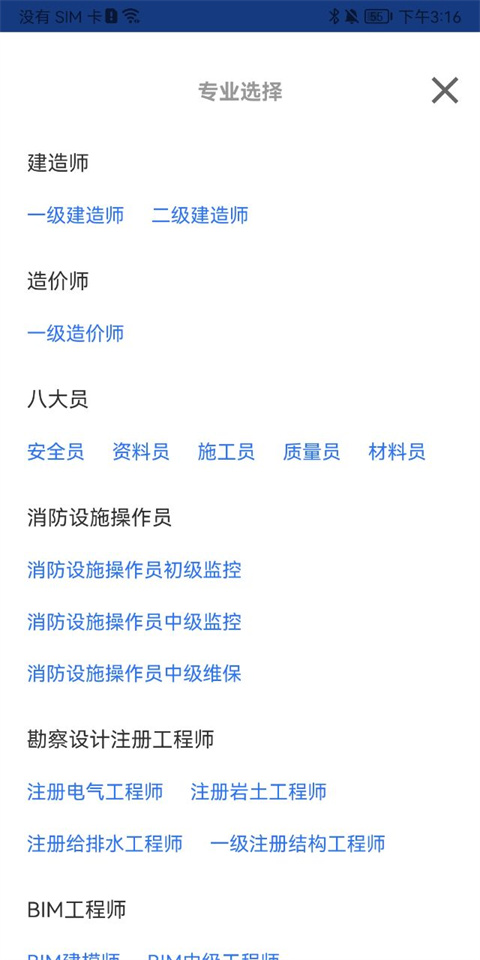 一建二建建工题库