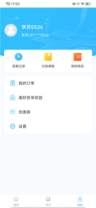 小学书法写字课堂免费版