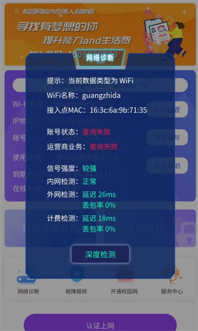 校麦校园网