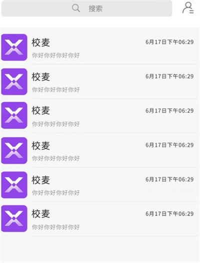 校麦校园网