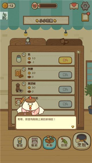小鸡兄弟的爆米花店铺免费版