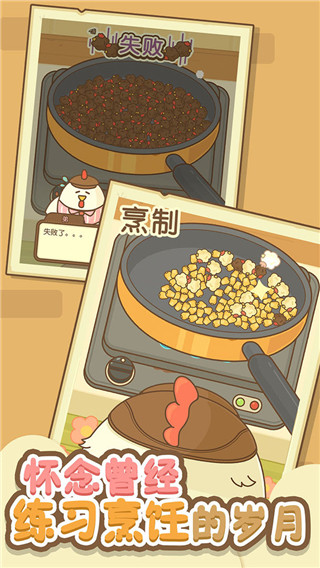 小鸡兄弟的爆米花店铺免费版