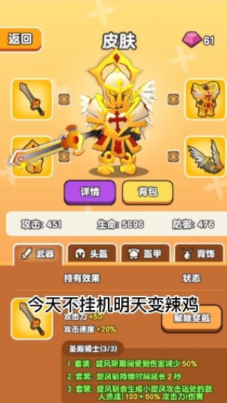 我要爆装备免广告版