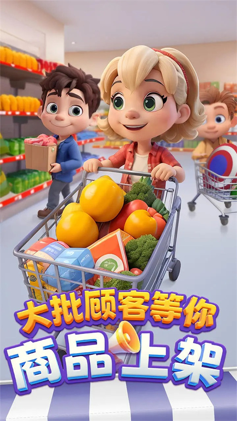 购物车之战免费版