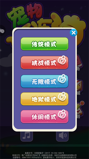 宠物连连消红包版