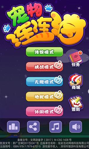 宠物连连消红包版
