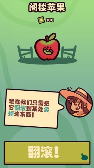 朋克农场免费版
