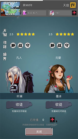 修仙掌门人免广告