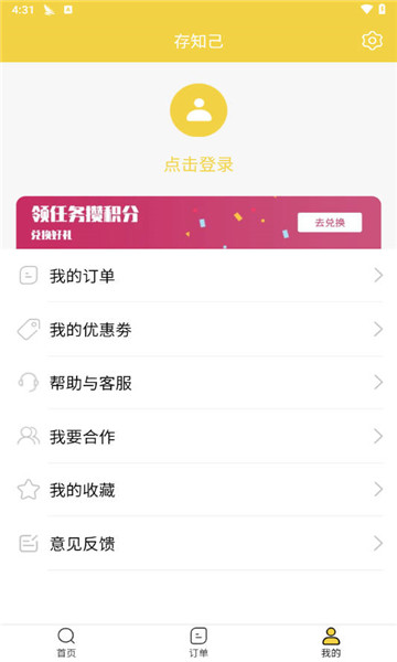 存知己app