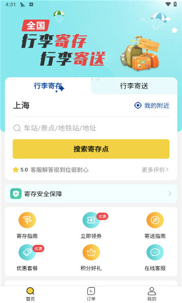 存知己app