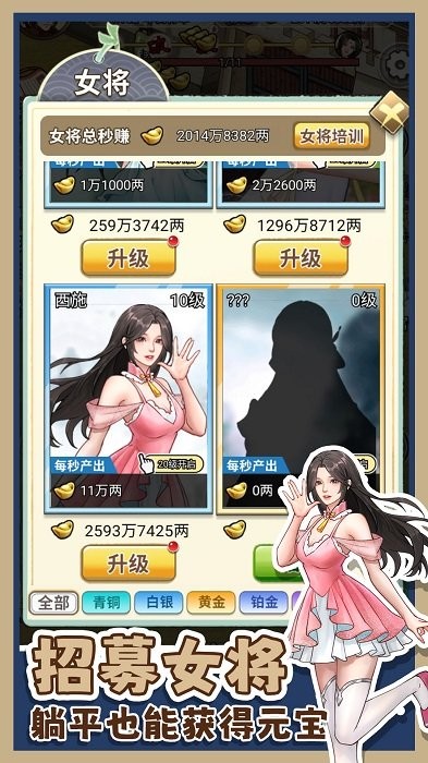 吕布的逆袭免费版
