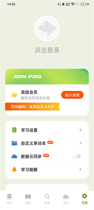 无痛单词app