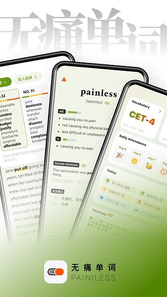 无痛单词app