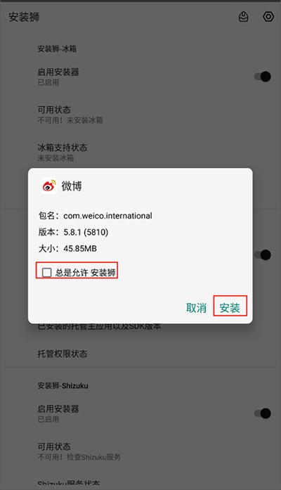 安装狮3.7.6