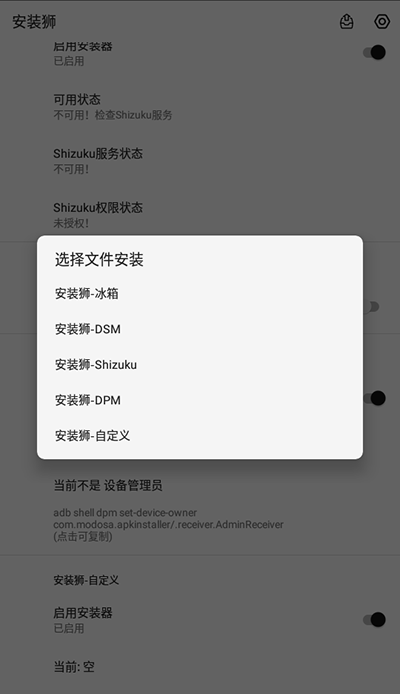 安装狮3.7.6