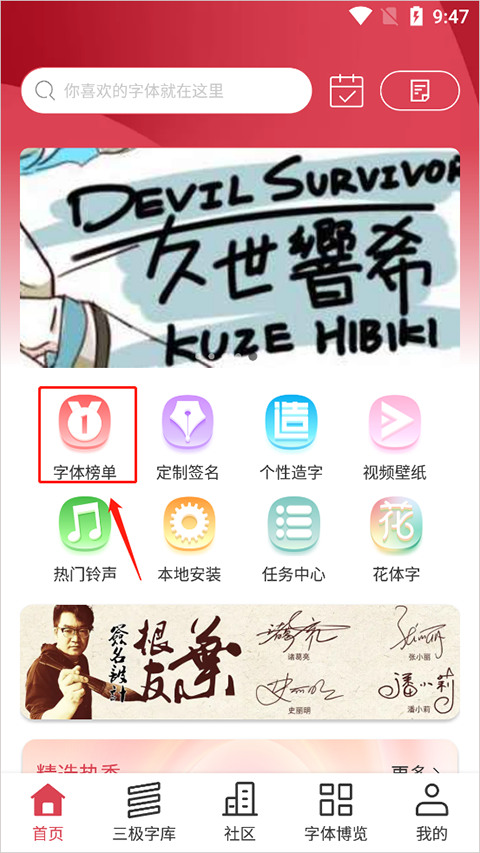 字体美化大师安卓版