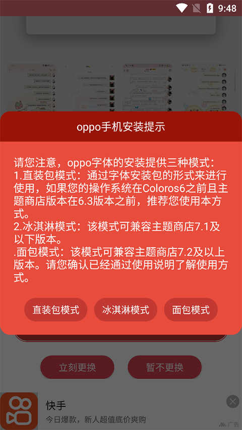字体美化大师安卓版
