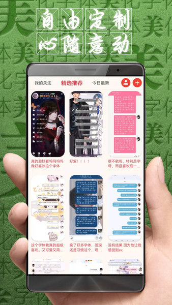 字体美化大师安卓版