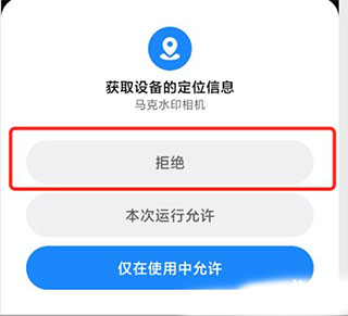 马克水印相机vip版
