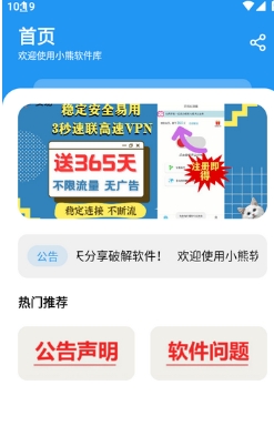 小熊软件库蓝奏云