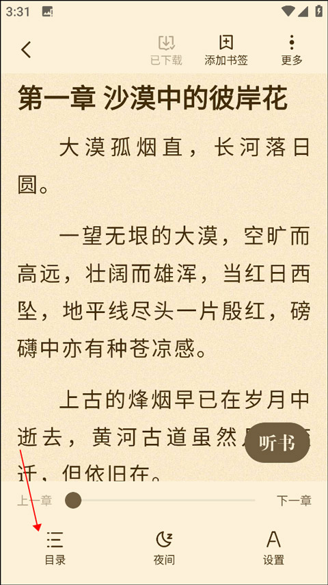 阅友免费阅读
