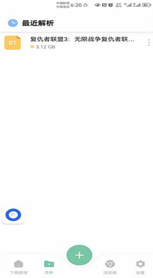 悟空下载app