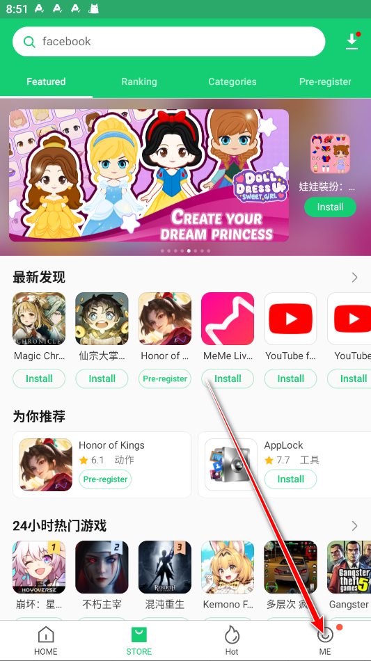 apkpure应用商店