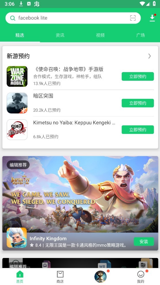 apkpure应用商店