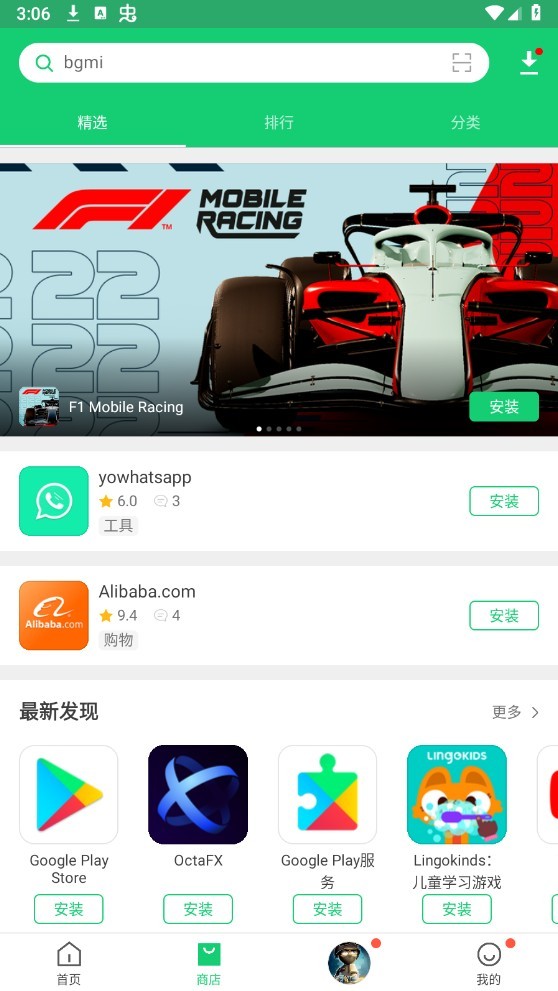 apkpure应用商店