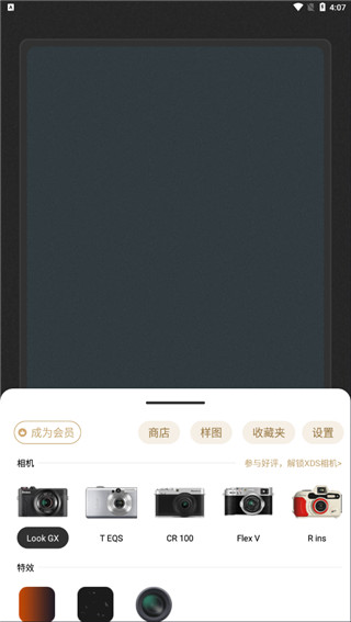 Remo复古相机会员版